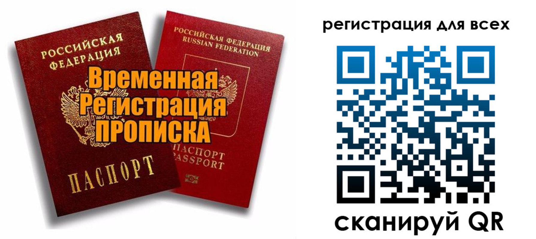 купить прописку в Усть-Куте