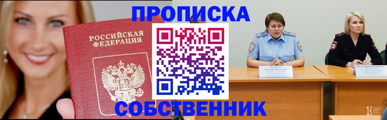 временная регистрация законно в Усть-Куте