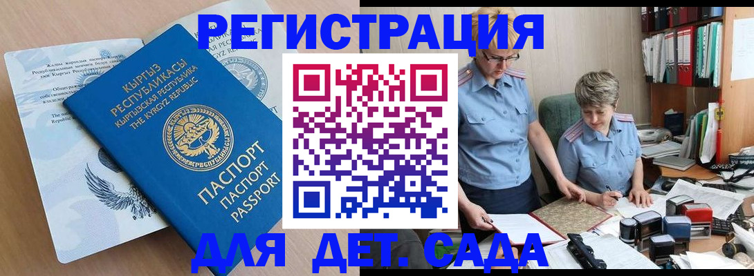 прописка законно в Усть-Куте