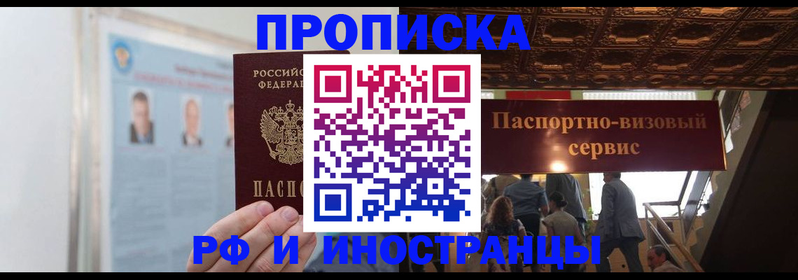 временная регистрация в Усть-Куте