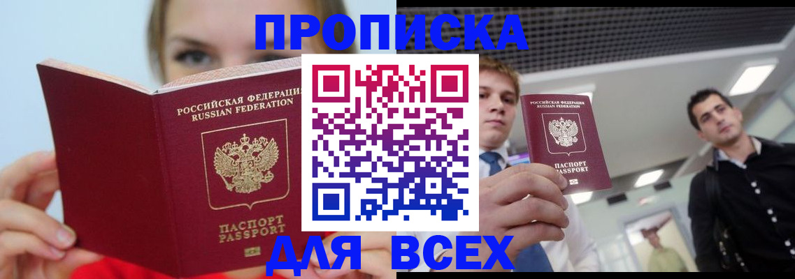 временная регистрация гарантия в Усть-Куте