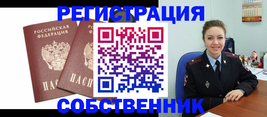 прописка ребенка в Усть-Куте