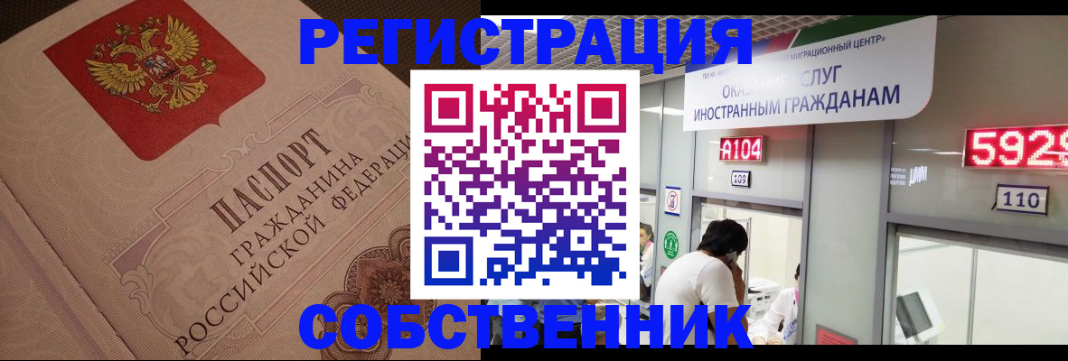 временная регистрация для школы в Усть-Куте