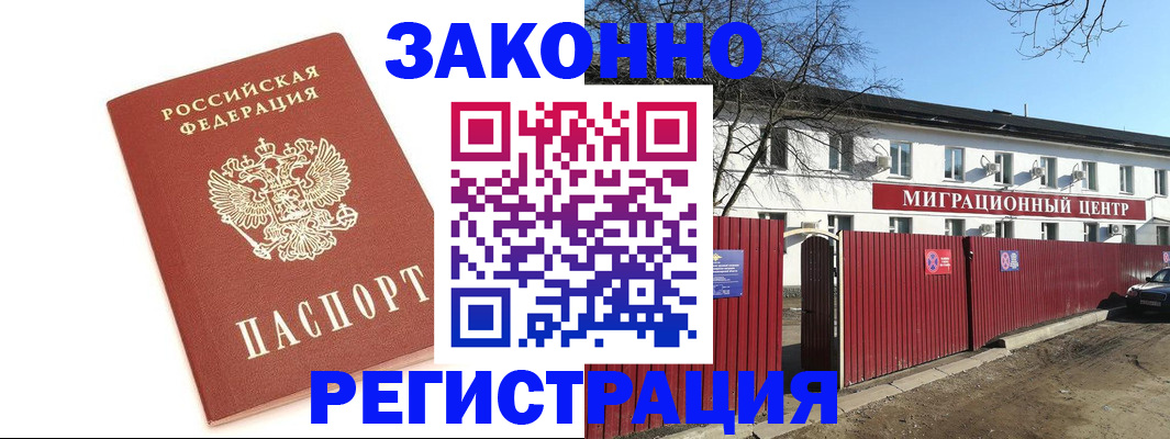 прописка ребенка в Усть-Куте
