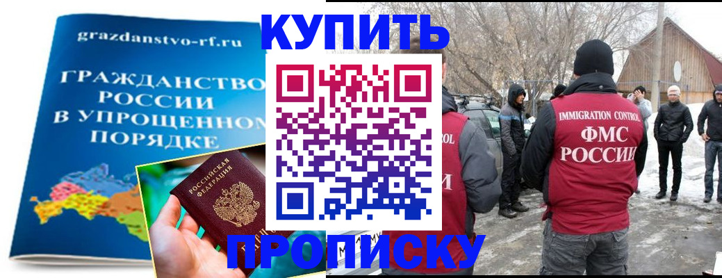 временная регистрация поиск в Усть-Куте