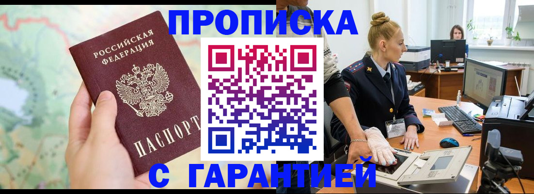 временная регистрация для школы в Усть-Куте