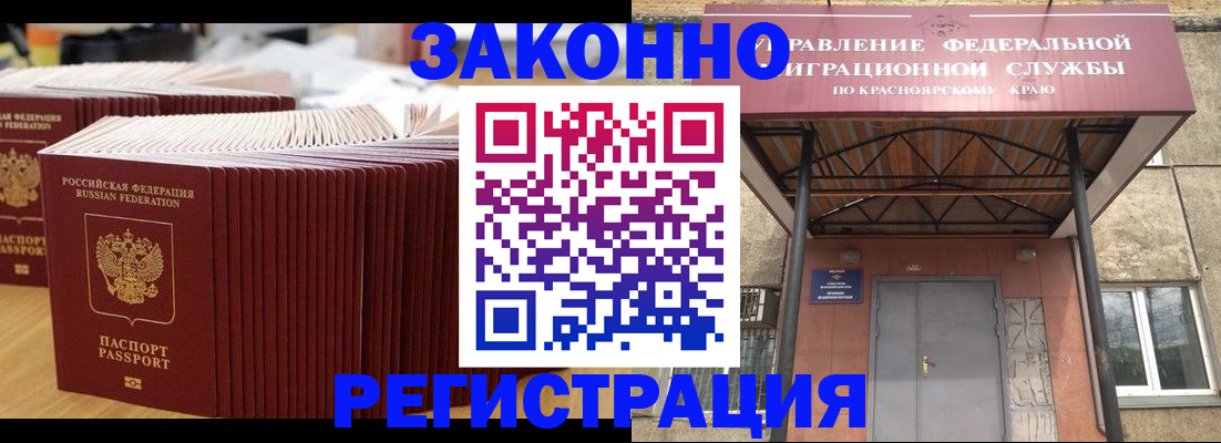 прописка ребенка в Усть-Куте