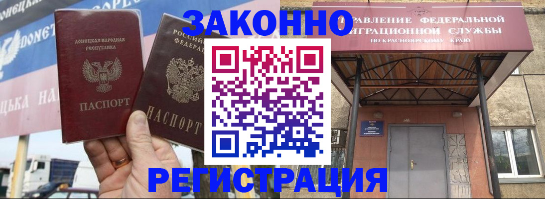 временная регистрация для школы в Усть-Куте